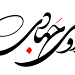 علی رسولی