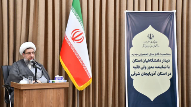 تصویر گزارش تصویری؛دیدارجمعی از دانشگاهیان آذربایجان‌شرقی با نماینده معزز ولی فقیه در آذربایجان شرقی و امام جمعه تبریز